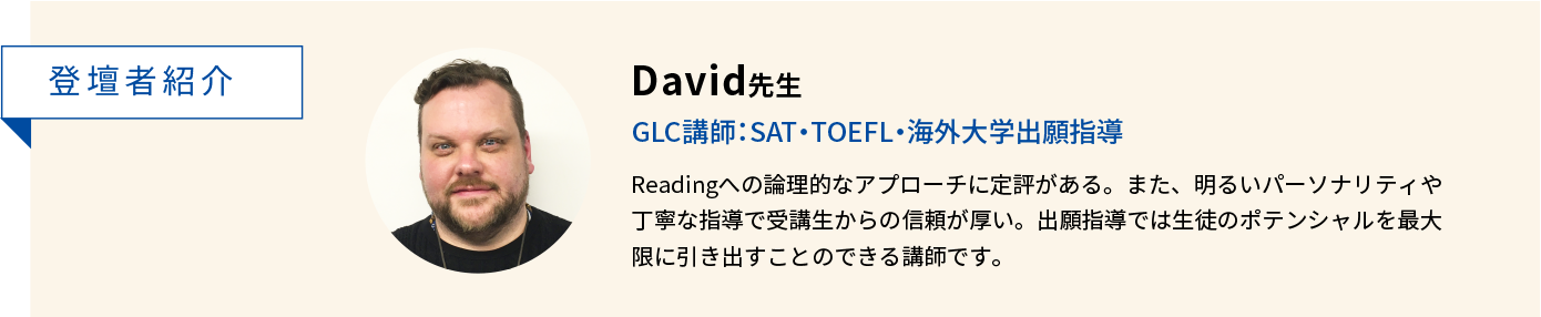 登壇者紹介