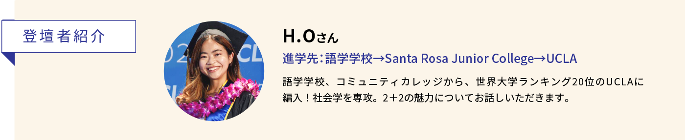 登壇者紹介