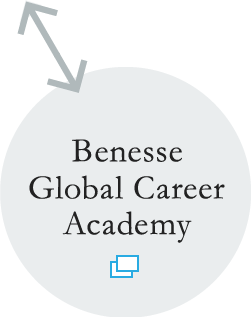 Benesse Global Career Academy