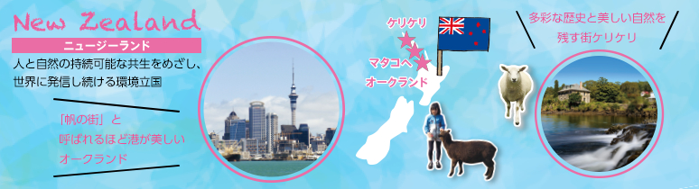 ベネッセの短期留学とは