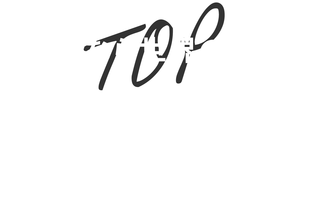 目指すなら世界のTOP大