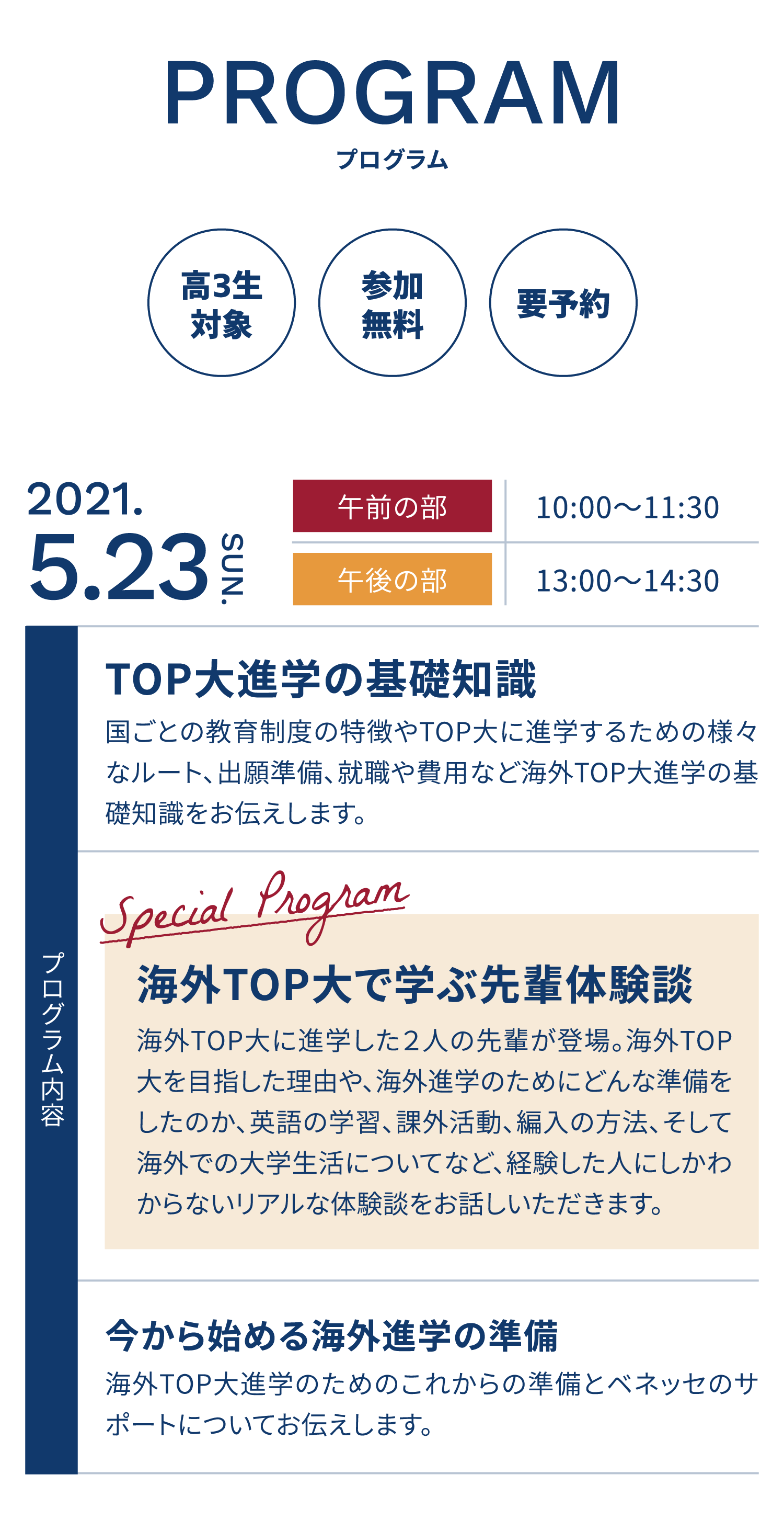 PROGRAM