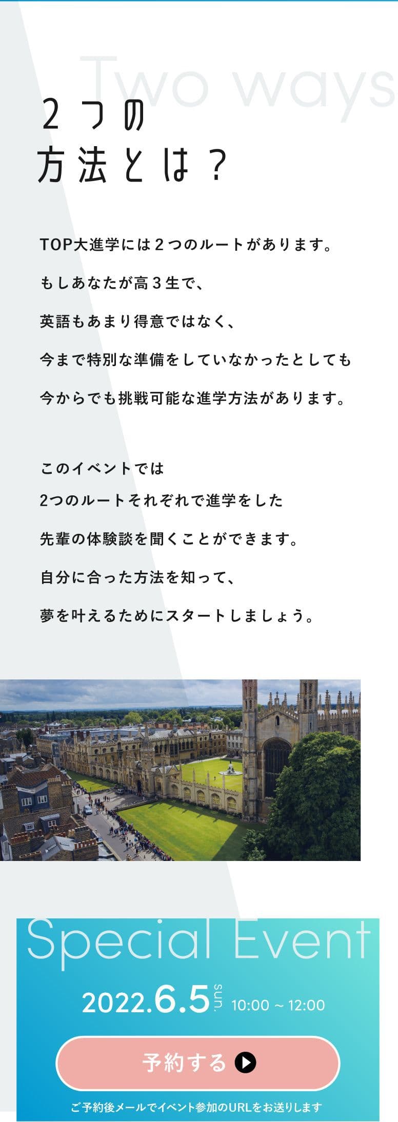 2つの方法とは？